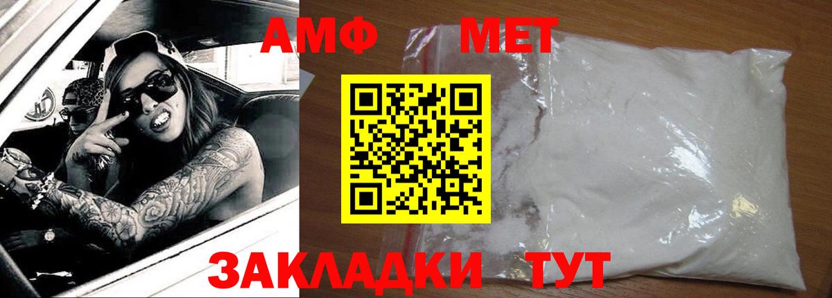 Amphetamine VHQ Кубинка