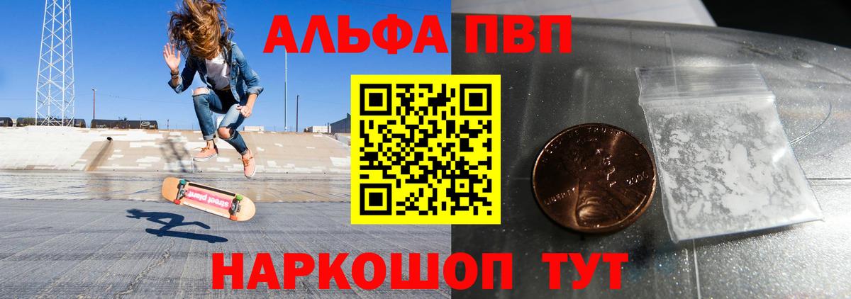 A-PVP мука Кубинка