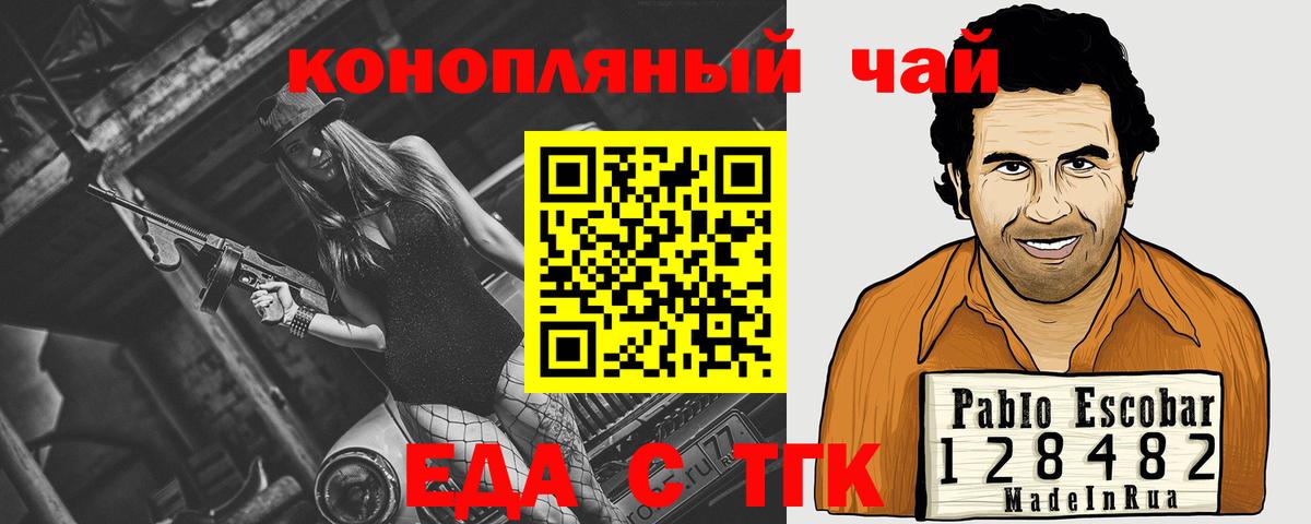 Еда ТГК марихуана  Вход с VPN  Кубинка 