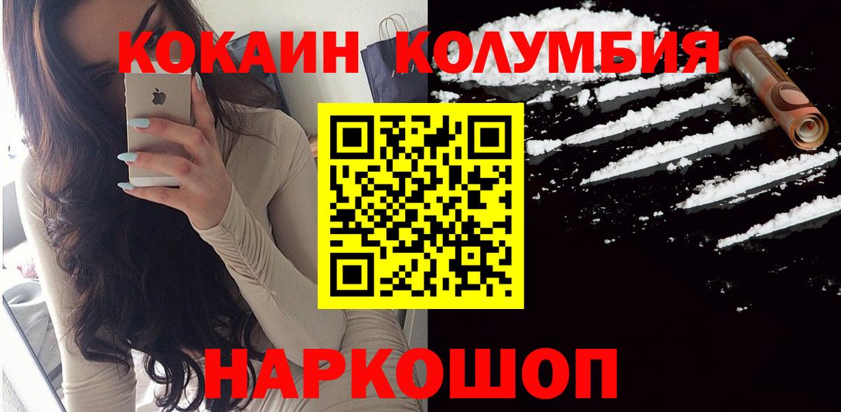 КОКАИН 97% Кубинка