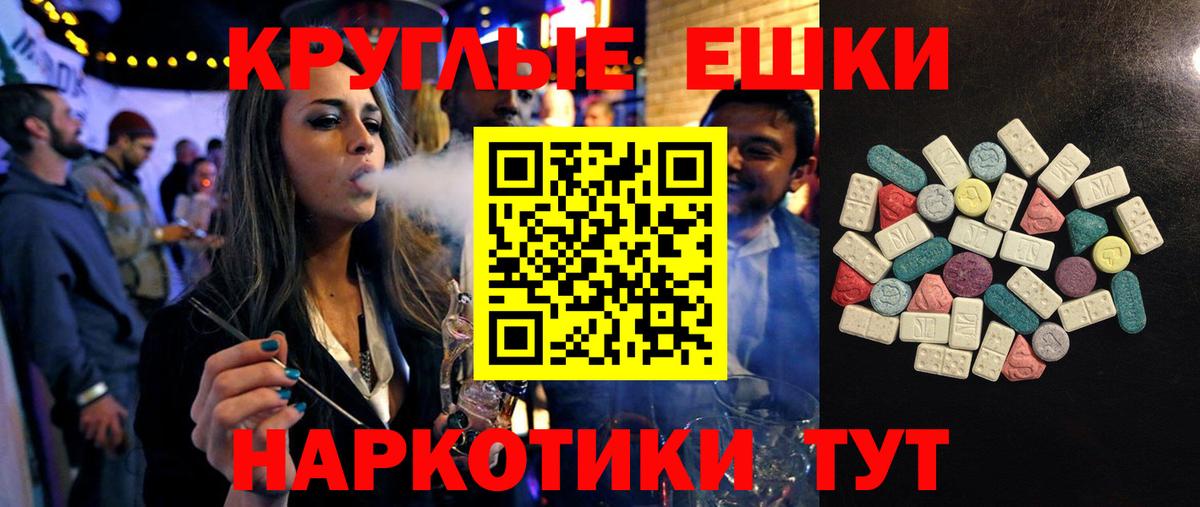 Экстази  ОМГ ОМГ ссылки  Кубинка  Вход с VPN  где купить наркотик  Экстази Punisher  Ecstasy таблы 