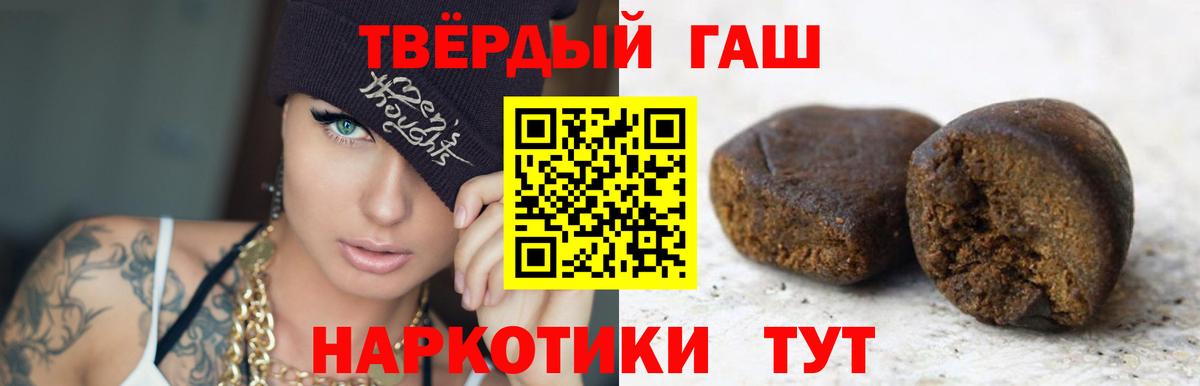 Гашиш убойный  Вход с VPN  Кубинка  ГАШ индика сатива 