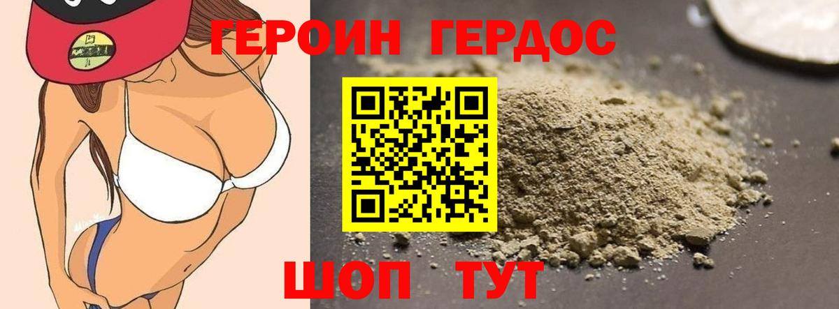 Героин гречка  Вход с VPN  Кубинка 