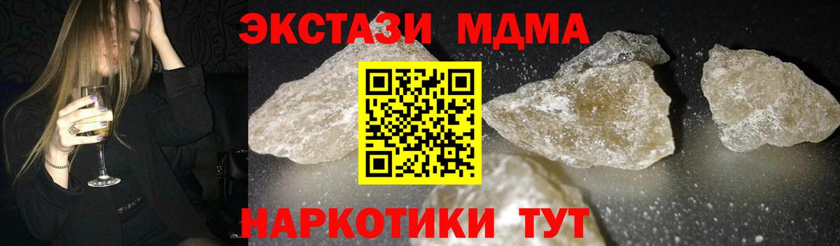 Кубинка  МДМА VHQ  МДМА кристаллы  МДМА  Вход с VPN 