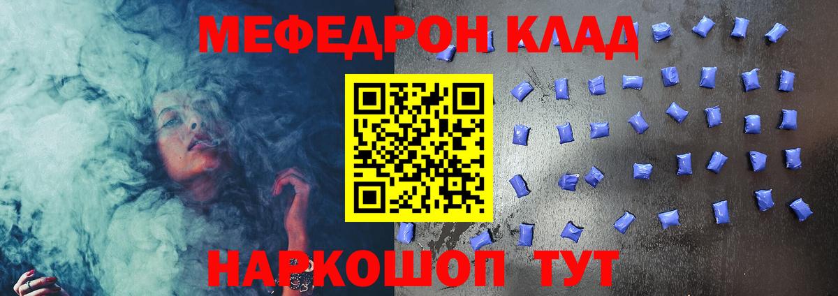 Меф mephedrone  МЕФ мука  Вход с VPN  Кубинка 