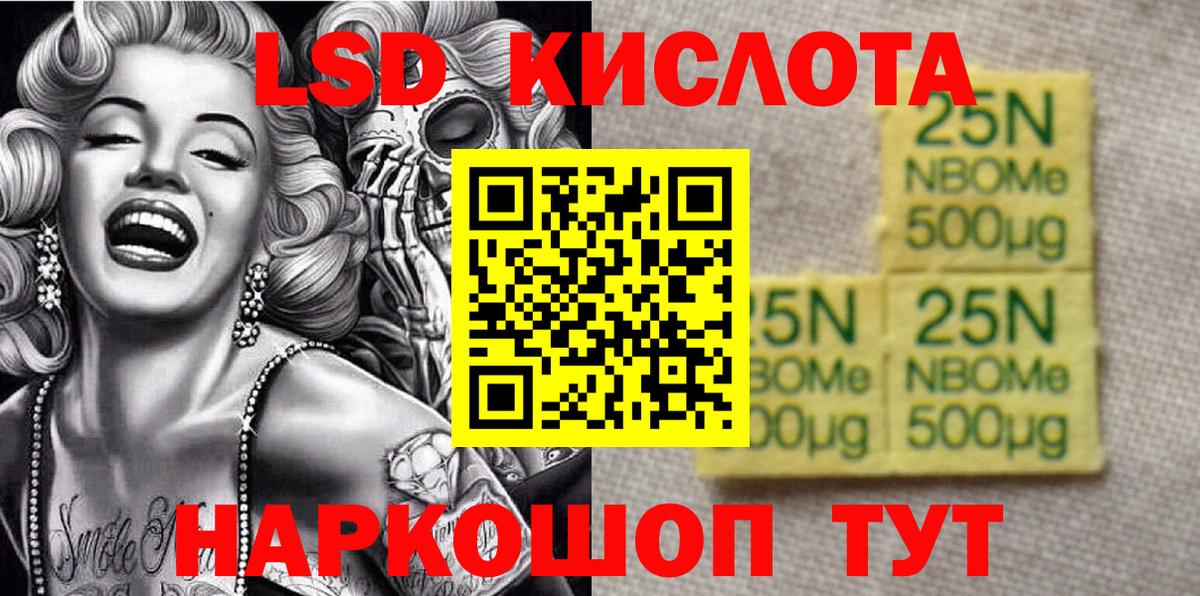 Марки N-bome 1,5мг  Вход с VPN  Марки N-bome 1,5мг  Наркотические марки  Кубинка 