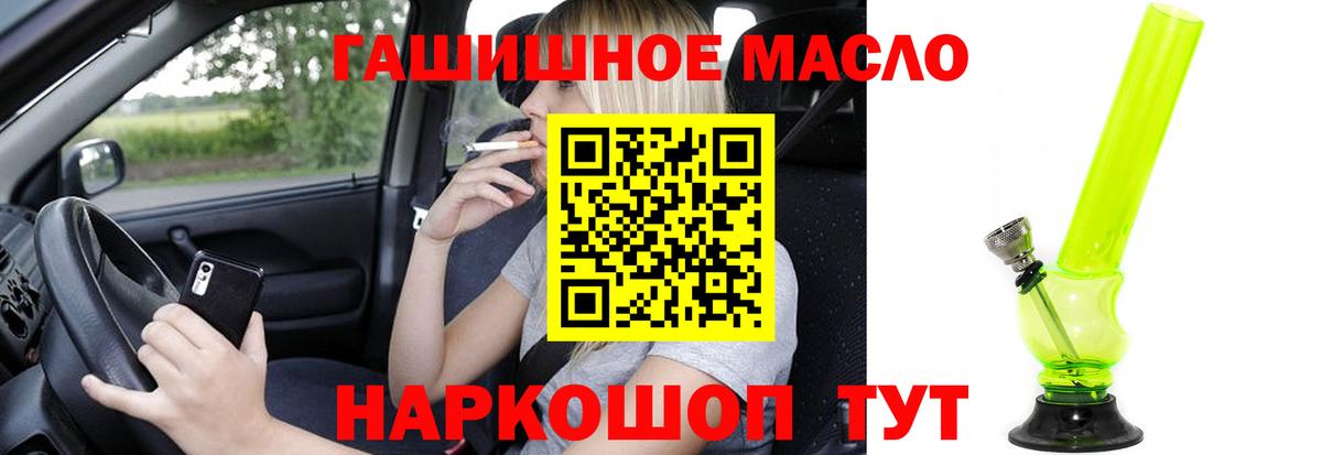 ТГК концентрат  Вход с VPN  Кубинка  ТГК вейп 
